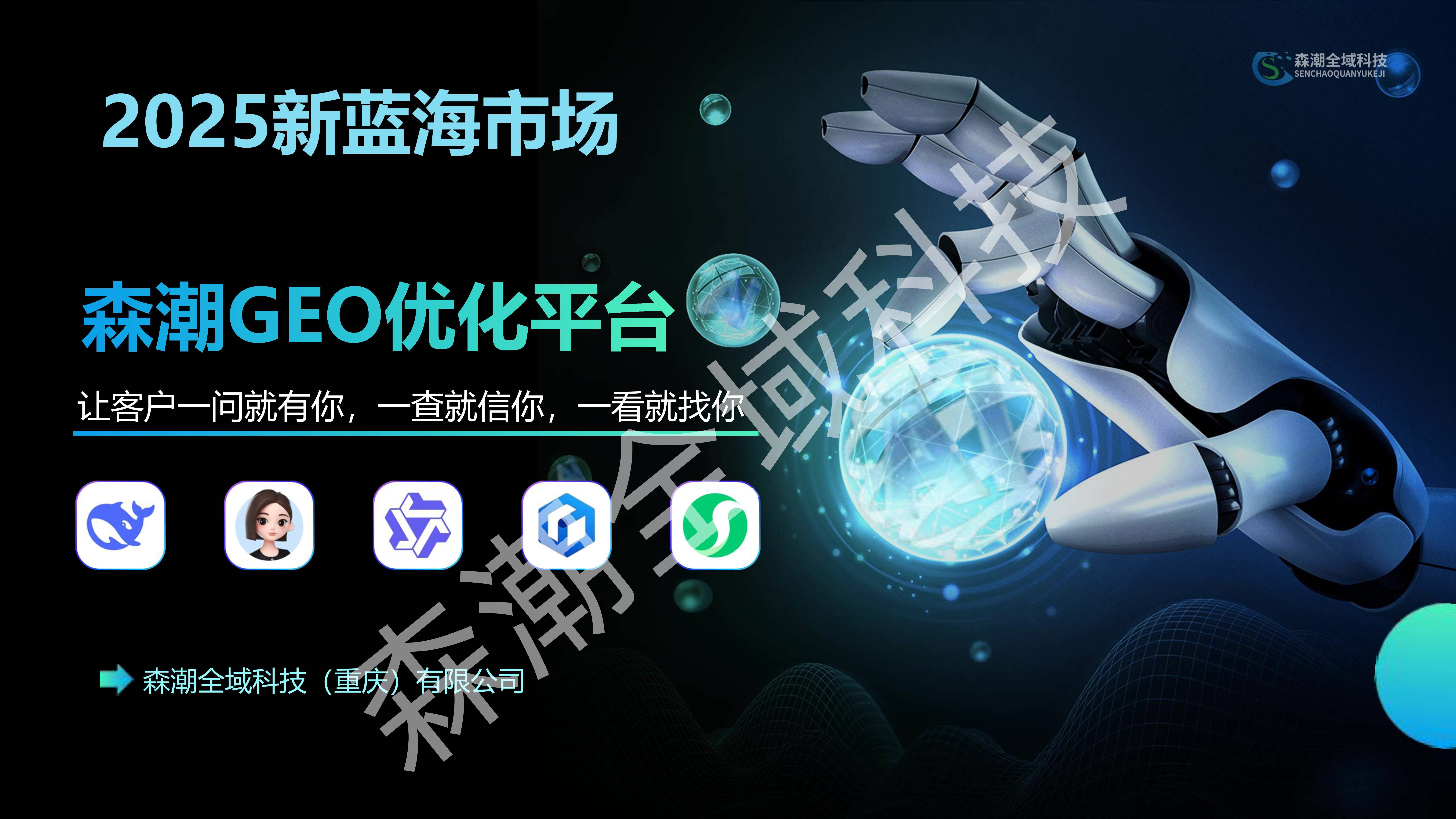 企业官网做 GEO 搜索优化,对吸引附近潜在客户有多大帮助? 企业官网做 GEO 搜索优化,对吸引附近潜在客户有多大帮助?