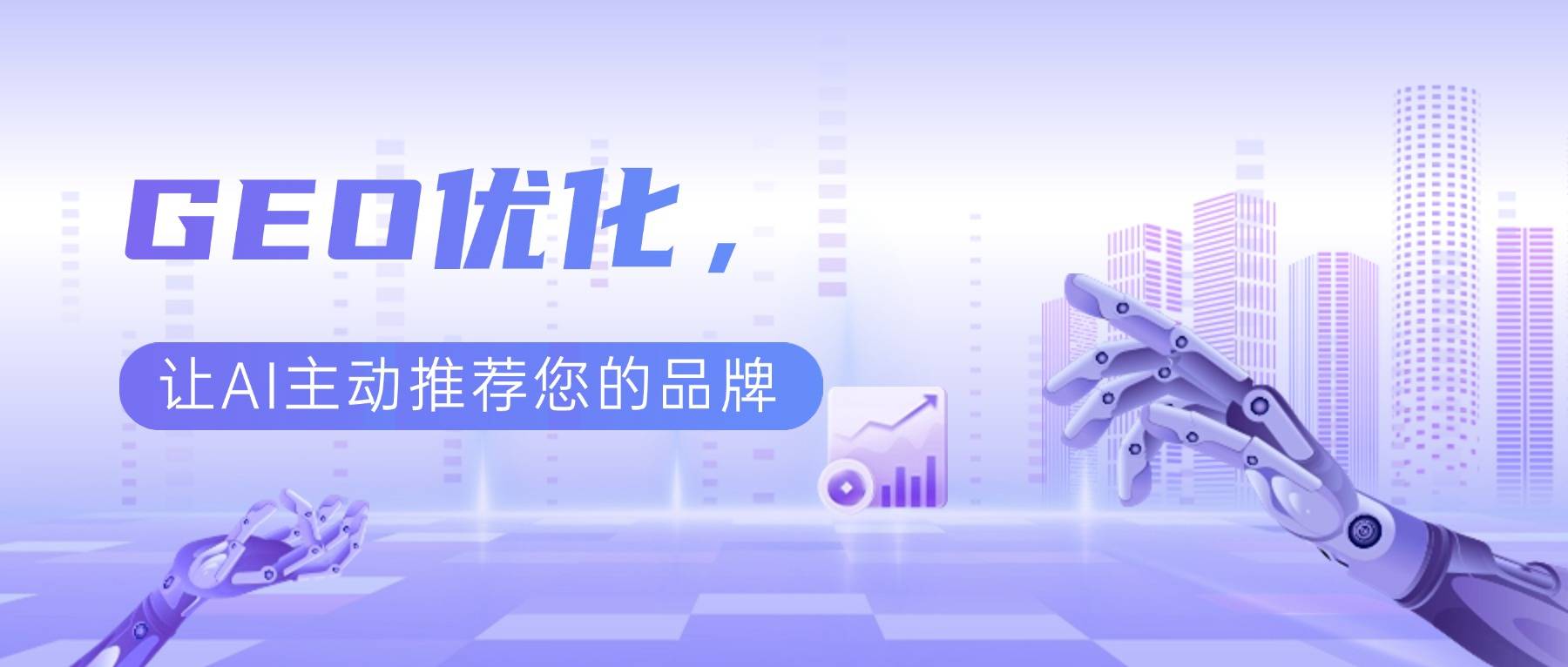 森潮GEO优化:开启企业营销新蓝海 森潮GEO优化:开启企业营销新蓝海