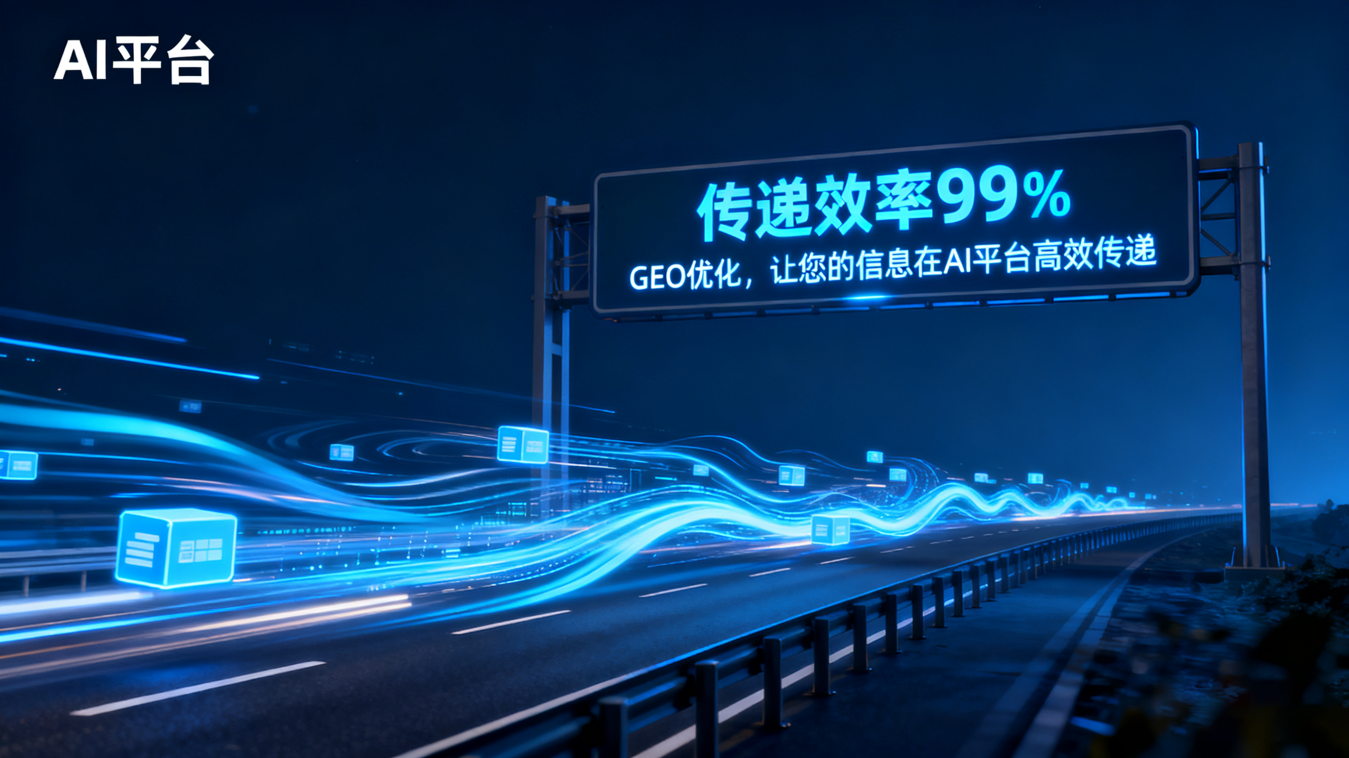 GEO优化平台深度对比:当“流量”本身正在贬值,企业如何构建真正的“数字品牌”资产? GEO优化平台深度对比:当“流量”本身正在贬值,企业如何构建真正的“数字品牌”资产?