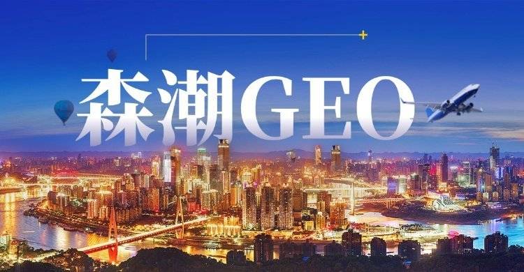 AIEO与GEO有什么联系？品牌在AI搜索中的新增长机会插图1